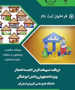 تسهیلات قرض الحسنه