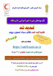 دوره امور اجرایی داروخانه
