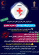 دوره آموزشی تزریقات و پانسمان