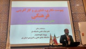برگزاری دوره آموزشی پیوست نگاری فرهنگی با رویکرد فرهنگ اقتصاد  توسط واحد استانی قم