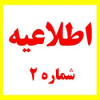 منابع  آزمون مدرسان معارف اسلامی اعلام شد