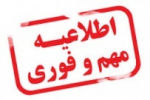 تمدید پذیرش دوره های کاردانی فنی و کاردانی حرفهای دانشگاه جامع علمی کاربردی ورودی مهرماه ۹۷