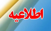 فراخوان دعوت به همکاری مدرس حق التدریس برای تدریس در رشته های علمی-کاربردی