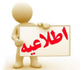 آغاز جلسات کارگروه های تخصصی بررسی صلاحیت علمی متقاضیان تدریس فراخوان شهریورماه ۱۳۹۷