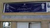 انتخاب مرکز علمی کاربردی زائر(شفیعه) قم به عنوان مرکز برتر استانی دانشگاه جامع علمی کاربردی