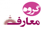 تغییر تاریخ امتحان و حذفیات منابع دروس گروه معارف اسلامی به واحدهای استانی دانشگاه جامع علمی کاربردی ابلاغ شد