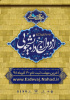 آغاز ثبت نام ازدواج دانشجویی دانشگاه جامع علمی کاربردی