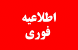 تمدید پذیرش دوره مهندسی فناوری و کارشناسی حرفه‌ای «ناپیوسته» نظام آموزش مهارتی دانشگاه جامع علمی ـ‌کاربردی بهمن ماه ۱۳۹۸