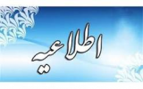 زمان ثبت‌نام پذیرفته‌شدگان مرحله «تکمیل ظرفیت مجدد» دوره‌های کاردانی و کارشناسی مهرماه ۹۸ دانشگاه جامع علمی کاربردی بهمن ماه، اعلام شد