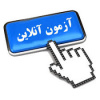 اطلاعیه مهم امتحانات غیرحضوری پایان ترم دانشجویان مراکز علمی کاربردی استان قم