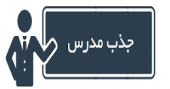 نتایج فراخوان مدرسین دانشگاه جامع علمی کاربردی اعلام شد