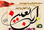 مسابقه خاطره نگاری پیاده روی اربعین در دو بخش روایت نوشتاری و عکس برگزار می‌گردد