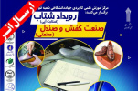 رویداد شتاب (استارت آپی) صنعت کفش و صندل در استان قم برگزار می گردد