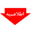 خدمات غیرحضوری مراکز علمی کاربردی استان قم به دانشجویان و مدرسان+ شناسه های ارتباطی در پیام رسان ایتا