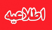 مهلت نهایی ثبت‌نام و انتخاب واحد پذیرفته‌شدگان کاردانی و کارشناسی دانشگاه جامع علمی کاربردی پذیرش مهرماه ۱۴۰۰ اعلام شد