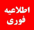 آغاز ثبت نام پذیرش کاردانی و کارشناسی «ناپیوسته» دانشگاه جامع علمی کاربردی بهمن ماه ۱۴۰۰/ پذیرش در ۸۸ رشته متنوع و کاربردی