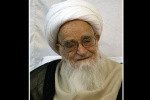قم سوگوار غم ارتحال آیت الله العظمی صافی گلپایگانی(ره) + متن پیام دانشگاه جامع علمی کاربردی