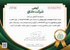 دانش آموخته دانشگاه جامع علمی کاربردی قم موفق به ثبت نخستین شرکت خلاق در حوزه طراحی و معماری پوشاک شد