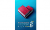 آغاز تخصیص بن کارت اعتباری نمایشگاه کتاب سال ۱۴۰۱