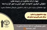افتتاح دفتر مشاوره حقوقی مرکز آموزش علمی کاربردی جهاددانشگاهی قم