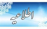 اطلاعیه زمان انتخاب واحد دانشجویان مرکز دادگستری و انتقال به مرکز جهاددانشگاهی قم