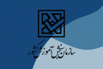 اعلام نتایج نهایی دوره‌های کارشناسی مهرماه سال ۱۴۰۲ دانشگاه جامع علمی کاربردی