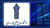 اعلام زمان ثبت درخواست میهمان دانشجویان در نیمسال اول سال تحصیلی ۱۴۰۵- ۱۴۰۴