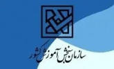 اعلام نتایج نهایی دورههای کارشناسی مهرماه سال 1404 دانشگاه جامع علمی کاربردی