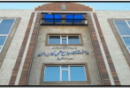 تمدید مهلت ثبت‌نام پذیرفته‌شدگان دوره‌های کاردانی و کارشناسی دانشگاه جامع علمی کاربردی تا ۲۸ اسفند