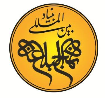 همکاری دانشگاه جامع علمی کاربردی با بنیاد بین المللی نهج البلاغه