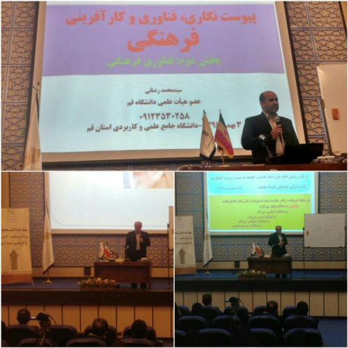 برگزاری دوره آموزشی پیوست نگاری فرهنگی با رویکرد فرهنگ اقتصاد توسط واحد استانی قم